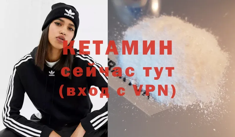 Кетамин VHQ  Красноуфимск 