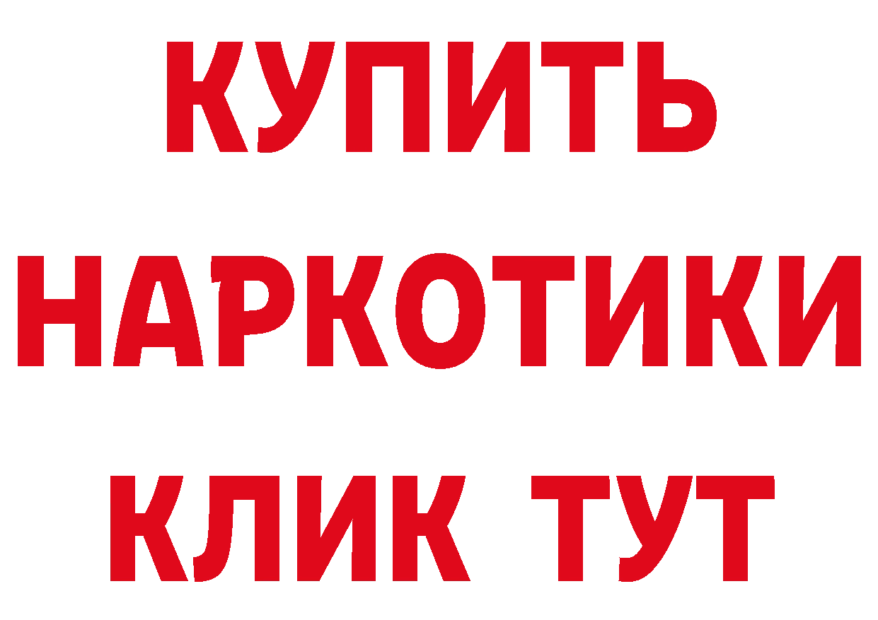 Бутират оксибутират tor сайты даркнета блэк спрут Красноуфимск