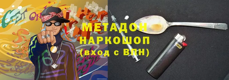 Метадон methadone  Красноуфимск 